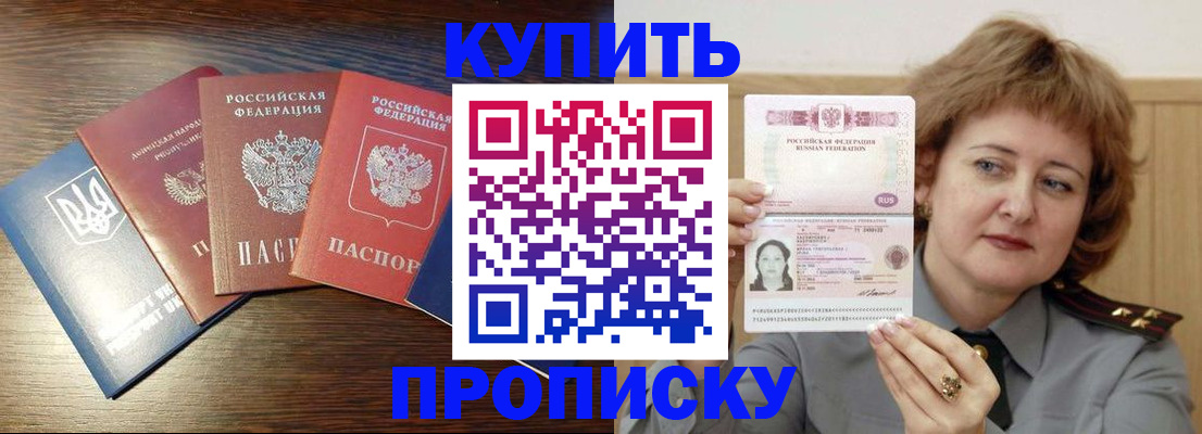 временная регистрация госуслуги в Прохладном