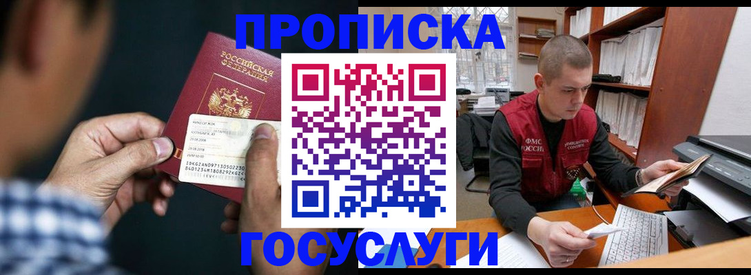 миграционный учет в Прохладном