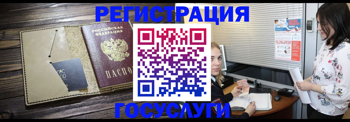 временная регистрация собственник в Прохладном