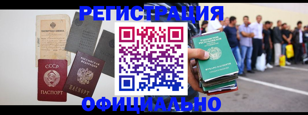 временная регистрация госуслуги в Прохладном
